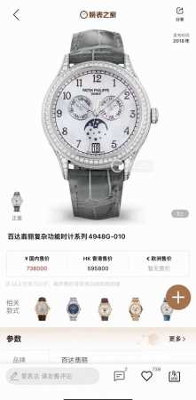 Sj出品 白壳半钻 金壳半钻 满钻100 百达翡丽 Pp 复杂功能时计系列 4947R 4947G 4948R 4948G首次亮相 Rt1 年历月相女士腕表 将 - 点击图像关闭