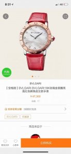 高端硬货！全网独家。1977年，意大利著名品牌首次推出了Lgarilgari腕表，凭借独特的设计样式，在制表界以及时尚界掀起革命风潮，尤其是在上世纪七十年代后期