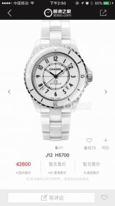 香奈儿 Chanel 全新J12腕表“换芯”献礼20周年匠心之作 年度巨制！Ot3 最新版本细节 1表壳简化为38毫米男女通杀单一尺寸 2边缘凹槽从老款30增加