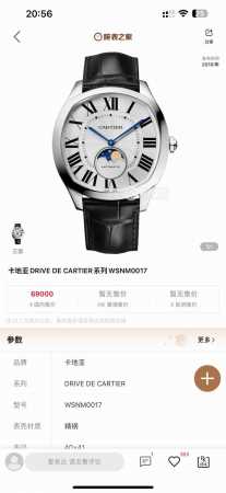 卡地亚Drive De Cartier系列腕表。以典雅肃穆的枕形设计搭配利落大方的线条布局，尽显男儿阳刚不屈的魅力。 表壳 腕表数据40Mmx41Mmx12.5 - 点击图像关闭