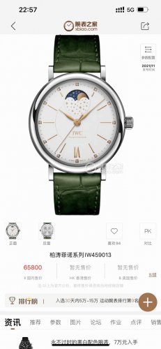 万国女人Iwc柏涛菲诺月相自动腕表37Mm 市场最高版本 震撼上市 1：独家巨资订制万国Cal.35800真月相功能机芯，机芯月相是一个月走一圈，2字位侧按制可