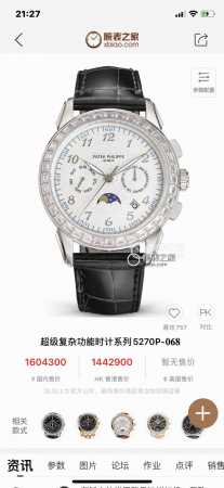白 金 大厂品质，高端系列！新款 百达翡丽复杂功能计时系列上市 Patek Philippe 贵族的艺术品！ 升级版改进：壳身比旧版本更薄、玻璃升级耐磨抗摔、比 - 点击图像关闭
