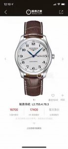 310浪琴名匠系列制表传统L2.755.4.78.3男士腕表表径38Mm自动机芯精钢，搭配瑞士高级复刻。