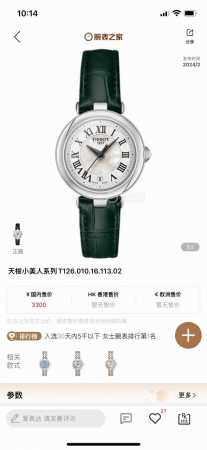 天梭最新款 最新款 最新款 嘉丽系列 T126.010瑞士石英女表 ！灵感于古罗马建筑，因其小巧迷人，也被爱称为“小美人” 宠爱自己不需要理由，天梭为女性打造时 - 点击图像关闭