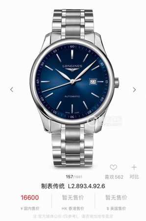 现货 浪琴-Longines名匠系列 全自动机械机芯 316精钢表壳 蓝宝防刮花玻璃镜面 精钢表链可选 直径男39Mm厚度11Mm 浪琴表为“浪琴表Sagaro - 点击图像关闭