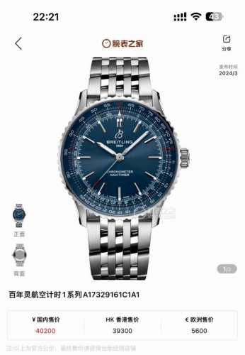 独家新款现货 原装正品机械机芯，原单质量，欢迎品鉴，百年灵航空计时1系列机械男士钢带腕表，41毫米大小，厚度11.65毫米，重134克，原装正品机械机芯 瑞士原