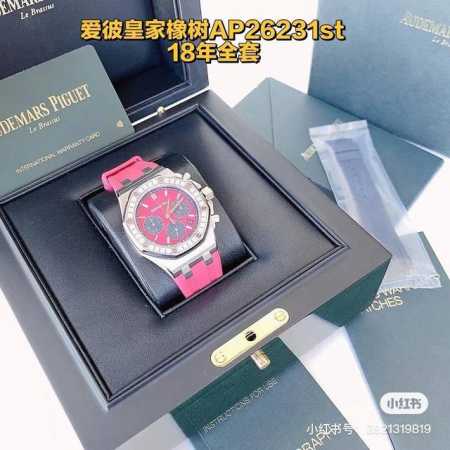 网红爆款AP爱彼皇家橡树系列全新色系--樱花粉VS橄榄绿 美女几乎人手一枚！精钢表壳镶钻八角钻石壳边设计 进口日本多动能石英机芯 稳定带计时功能 蓝宝石水晶镜面 - 点击图像关闭