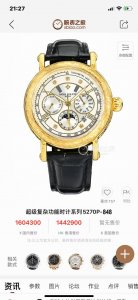 百达翡丽Patek Philippe复杂功能系列-纯手工-雕花腕表-惊艳登场，42毫米的表径适配大众男性手寸，非常商务可亦休闲。整表表壳手工雕刻花纹，视觉冲击力