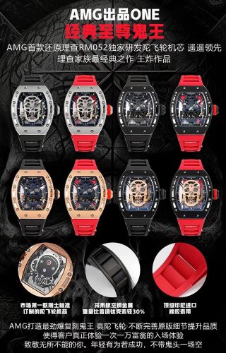 Amg出品One经典至尊鬼王 Amg力作 理查德 首款还原 原装专用独家研发陀飞轮机芯理查Rm052 经典之作 经典传奇咏流传 Amg出品One Factory