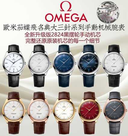 金玫+50 重磅推出Omega 欧米茄碟飞名典大三针系列手动机械 腕表 至臻天文台表径 40毫米，购入原版开模，历时14个月，整体表壳采用原装精钢材质打造，同步 - 点击图像关闭