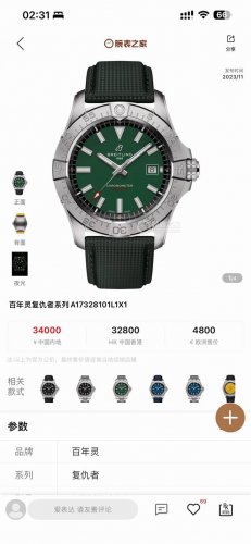 统一价： Kr百年灵复仇者系列型号A17328101C1A1新款强势来袭！ 腕表表径42Mm ，300米超强防水 ，厚度12.15Mm ，采用稳定海鸥2824改