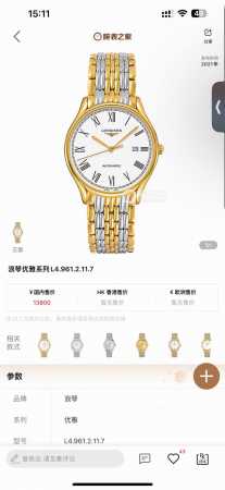 浪琴律雅L4.960，顶级复刻一表一号绝不重复，介金介玫三年不退色，配件和原装通用！ 品牌：浪琴 系列: 律雅L4.960.4 机芯：海欧选装 材质：316精钢 - 点击图像关闭
