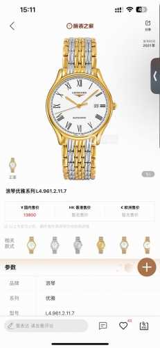 浪琴律雅L4.960，顶级复刻一表一号绝不重复，介金介玫三年不退色，配件和原装通用！ 品牌：浪琴 系列: 律雅L4.960.4 机芯：海欧选装 材质：316精钢