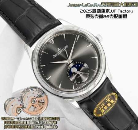 Sj出品 V1 V2 机芯雕字 钻50 Jjf Jaeger-Lecoultre 积家 Jl Zf6 月相大师系列 原装配重 2025最新版本Jjf Facto - 点击图像关闭
