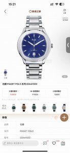 白壳 金壳 钻50 Tw伯爵超薄Piaget Polo系列情侣对表，人称小鹦鹉螺 ！ 伯爵钢王 一款优雅的运动腕表，可商务亦可运动休闲。欢迎对比细节:1搭载定制