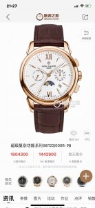 Tw出品 白壳 金壳 Tw新款 百达翡丽pp 复杂功能计时系列r71 上市 Patek Philippe 贵族的艺术品！ 升级版改进：壳身比旧版本更薄、玻璃升级