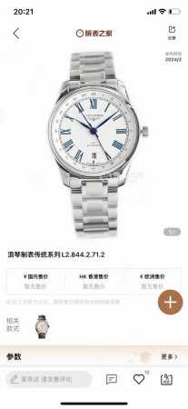 白 金 钢带50 Tw新品，浪琴最新名匠经典复刻Gmt两地时腕表，新品首推 ！ 腕表新搭配焕新设计的罗马表盘，集奢华，精致和使用于一身。机芯采用进口2836一体 - 点击图像关闭