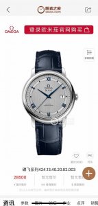 碟飞系列，最先想到的是其端庄、优雅、朴素、简单、不招摇的外型，虽然简单但很精致，这个系列的腕表属于稳重.谨慎持重性格的佩戴。 配置参数： 品牌： 系列：蝶飞系列