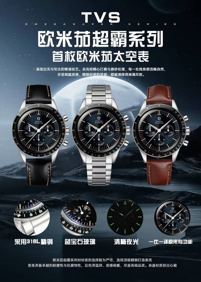 欧米茄 Omega Ob2 超霸系列Ck2998，型号：310.30.40.50.06 1，搭载欧米茄至臻天文台3861机芯，手动机械 精钢材质，棒状夜光时标，